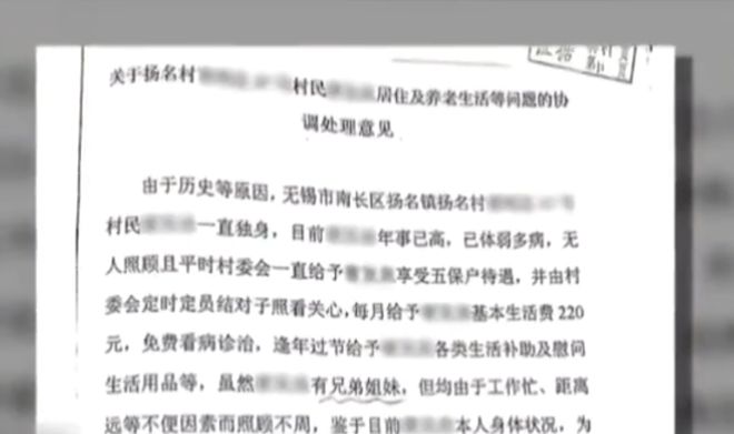 堂弟起诉民政局，一场关于继承老人遗产的纷争