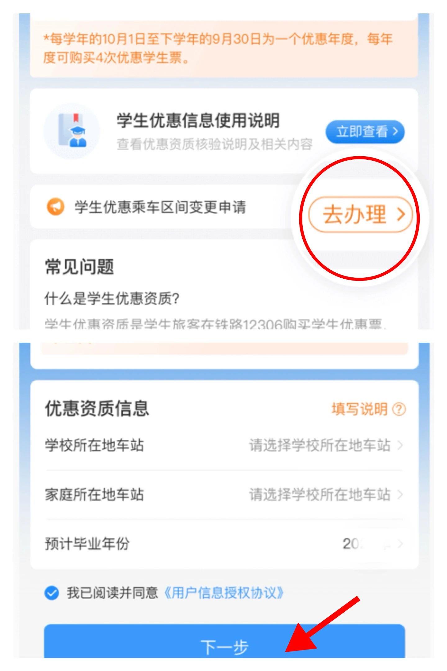 伪装学生就能抢上回家票？真相揭秘，铁路部门回应！