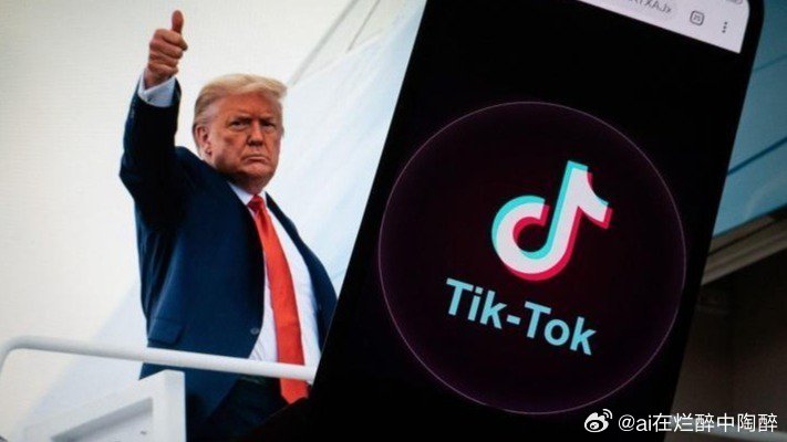 特朗普不排除TikTok继续由中方所有，一场国际商业与社交媒体的博弈