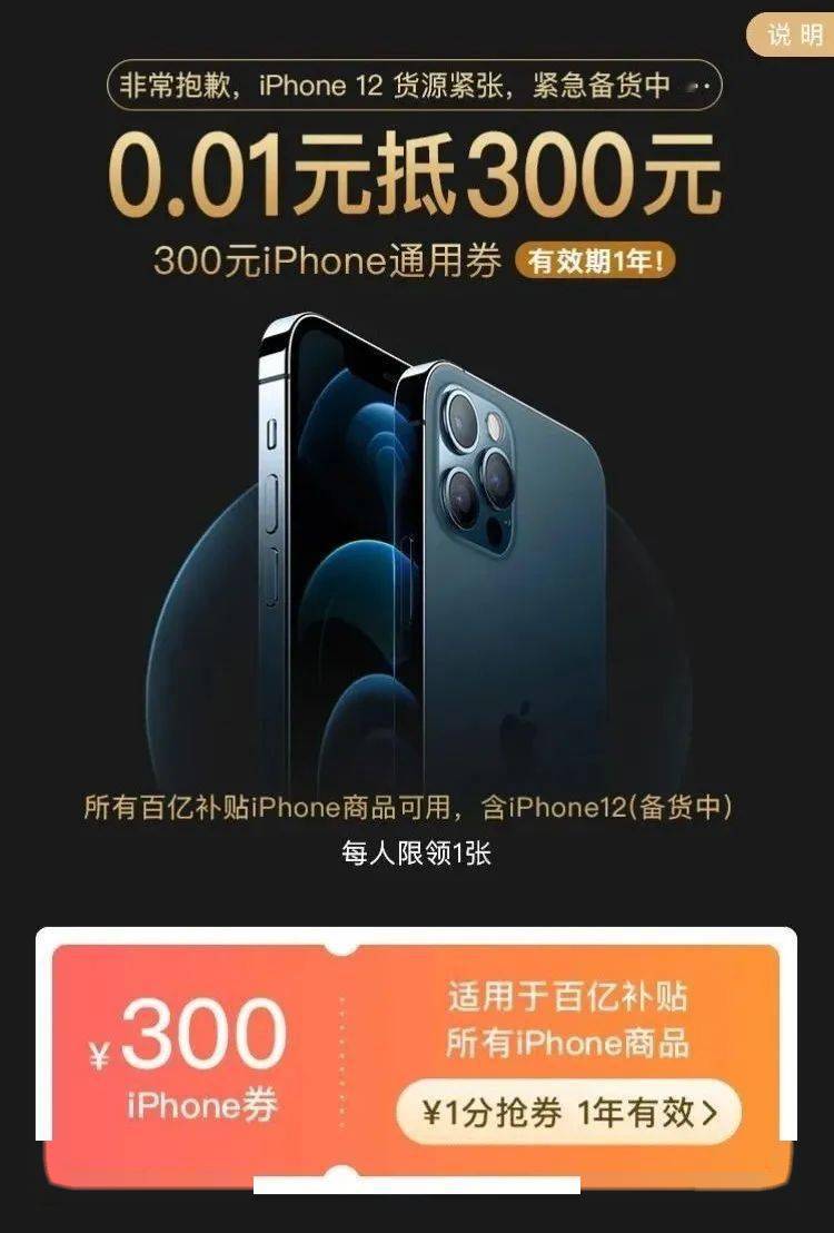 iPhone补贴，一切你需要的知道