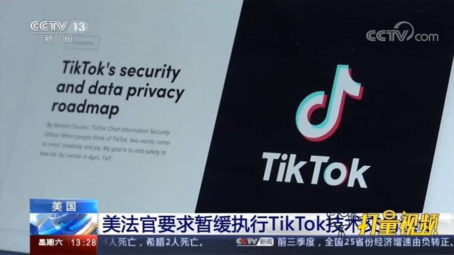 TikTok禁令暂缓执行，多方博弈与未来展望