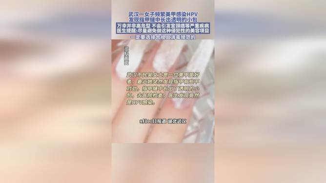 感染HPV指甲会有什么影响