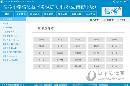 7777788888精准资料查询,时代资料解释落实_Phablet59.297