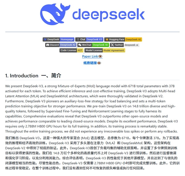 一夜间DeepSeek在美国刷屏，掀起科技浪潮的新篇章